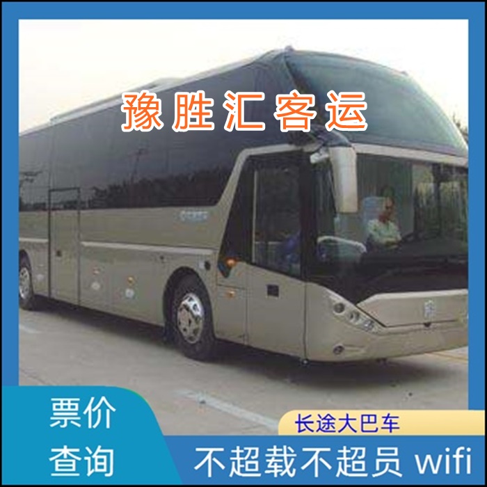 客运车/常熟到深圳的大巴客车至大巴车班次查询表（乘车路线+票价/发车时间+乘坐班次）
