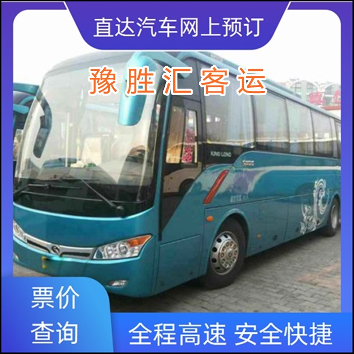 客运车/张家港到曲靖的大巴客车客运大巴班次查询表（乘车路线+票价/发车时间+长途客车 宠物托运）