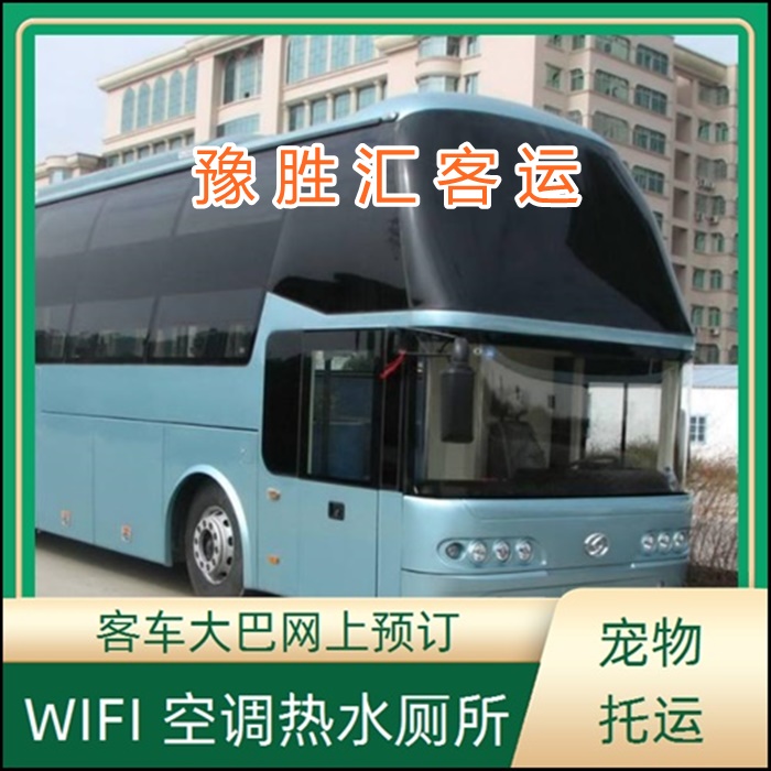 客运车/桐乡到舟山的大巴客车价格班次查询表（乘车路线+票价/发车时间+诚信经营）