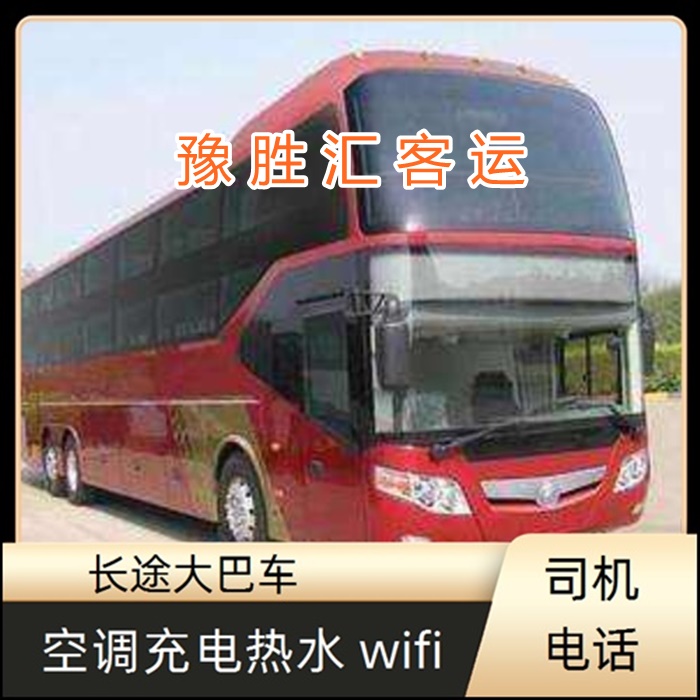 客运车/南通到清远的大巴客车长途大巴班次查询表（乘车路线+票价/发车时间+常年发车 团体包车）
