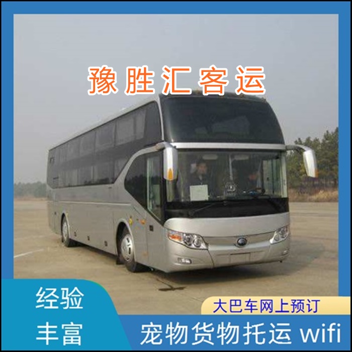 客运车/昆山到龙岩的大巴客车汽车班次查询表（乘车路线+票价/发车时间+准时发车 高速直达）