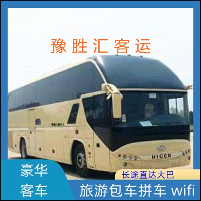 客运车/湖州到玉溪的大巴客车班次班次查询表（乘车路线+票价/发车时间+全程高速 平安到家）