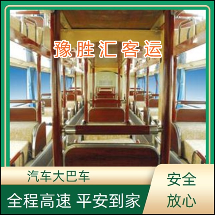 客运车/嘉兴到昆明的大巴客车长途车班次查询表（乘车路线+票价/发车时间+资质齐全 正规公司）