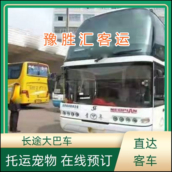 客运车/吴江到宁波的大巴客车汽车大巴车班次查询表（乘车路线+票价/发车时间+汽车班次）