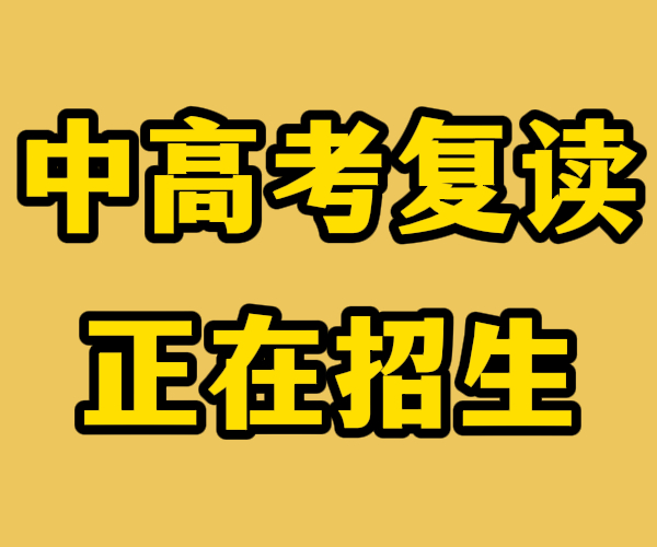 本地临沂市费县高三复读培训