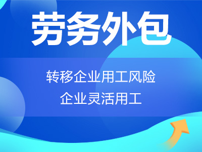 鹤山市址山临时工派遣劳务派遣「上门办理」2025排名一览
