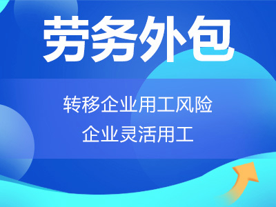 鹤山市共和劳务公司临时工派遣【价格实惠】2025价格一览