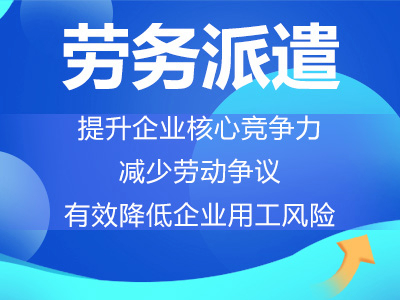 中山市港口劳务派遣人才派遣公司2025排名一览