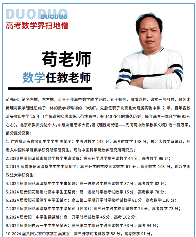 花溪区初中复读学校排名前六<老师指导>2025排名一览