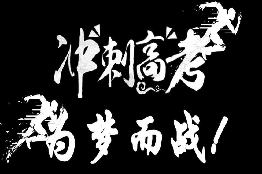 南明区高三复读学校排名排名前三名<名师指导>2025收费一览