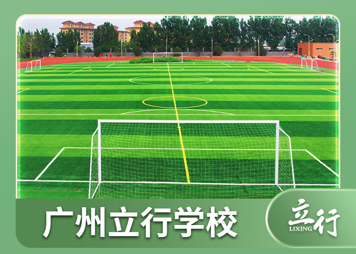 佛山华侨生联考集训机构选哪家（封闭式）2025排名一览