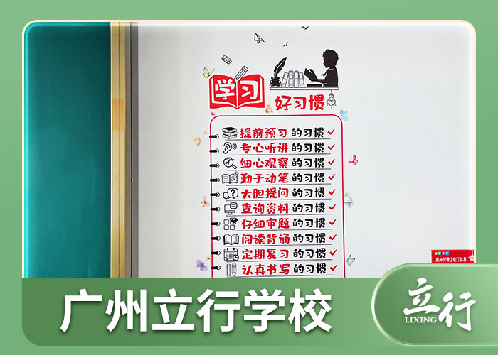 肇庆华侨生联考报名条件（封闭式）2025排名一览