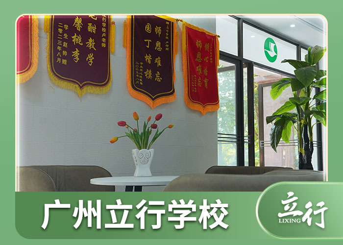 肇庆华侨港澳台联考冲刺班收费明细（封闭式）2025排名一览