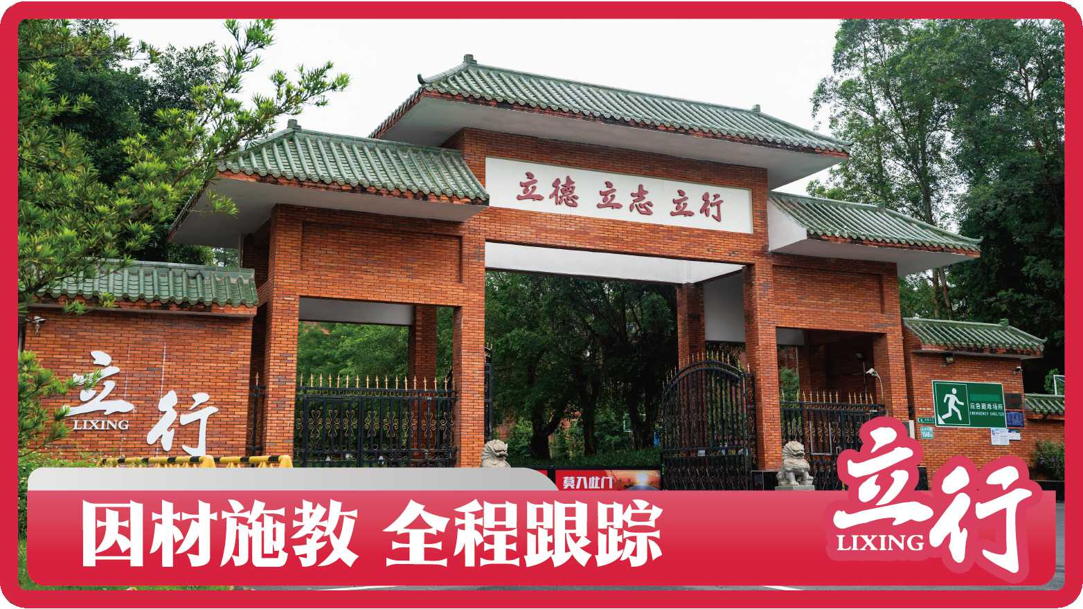 广州天河新高三暑假冲刺机构什么时候报名（有几个）2025口碑一览