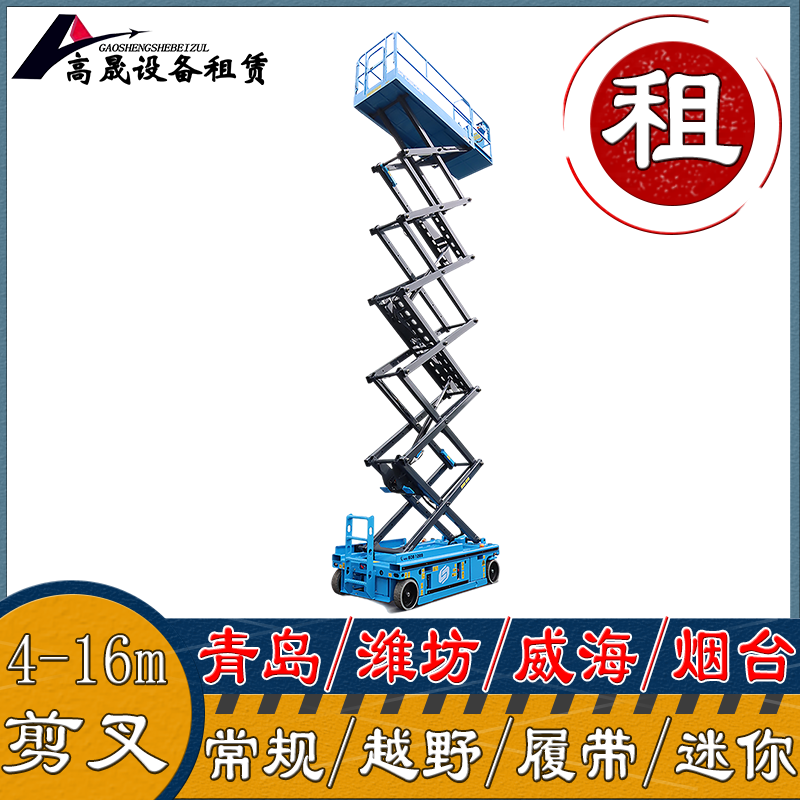青岛市南升降机出租车型齐全 2025排名一览