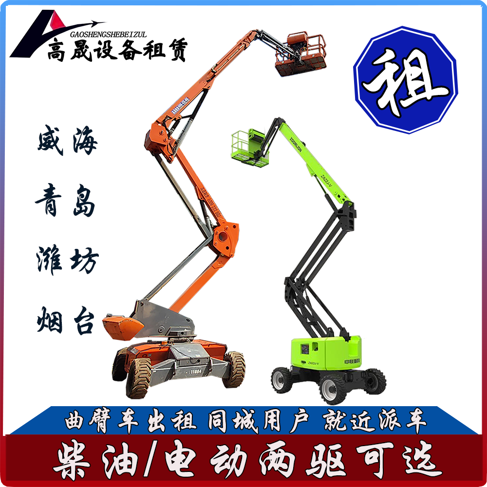 潍坊诸城剪刀车出租租期灵活 2025排名一览