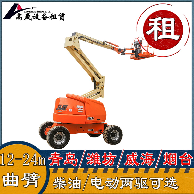 滨州邹平电动剪刀车出租按天起租2025排名一览