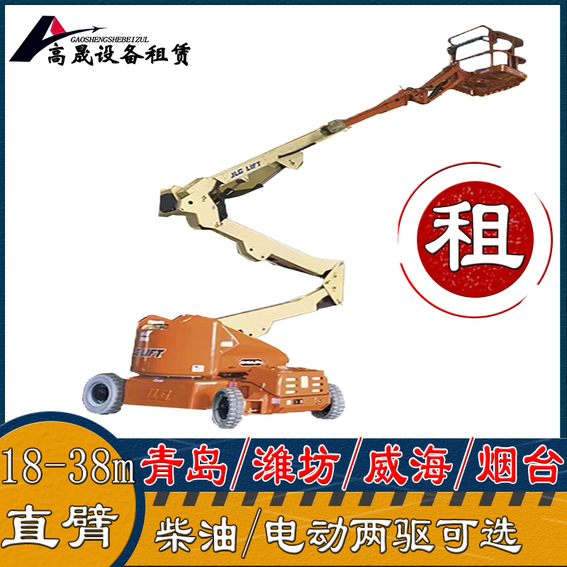 滨州博兴升降平台车出租租期灵活 2025排名一览