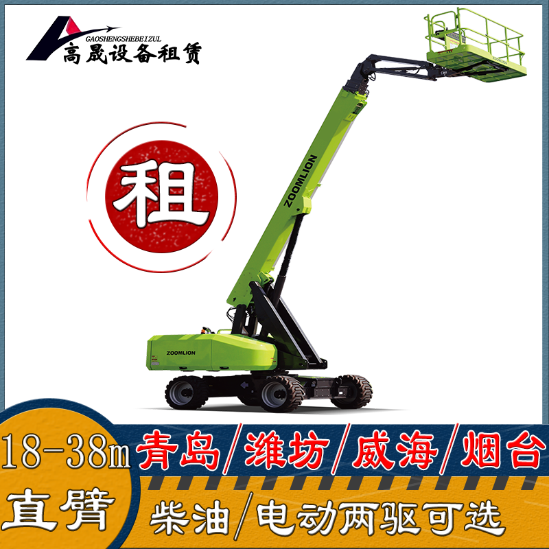 日照莒县高空作业平台出租同城商户 2025排名一览