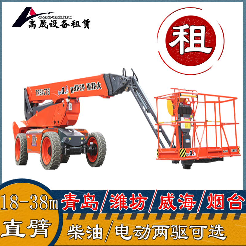 东营广饶高空作业升降车出租租期灵活 2025排名一览