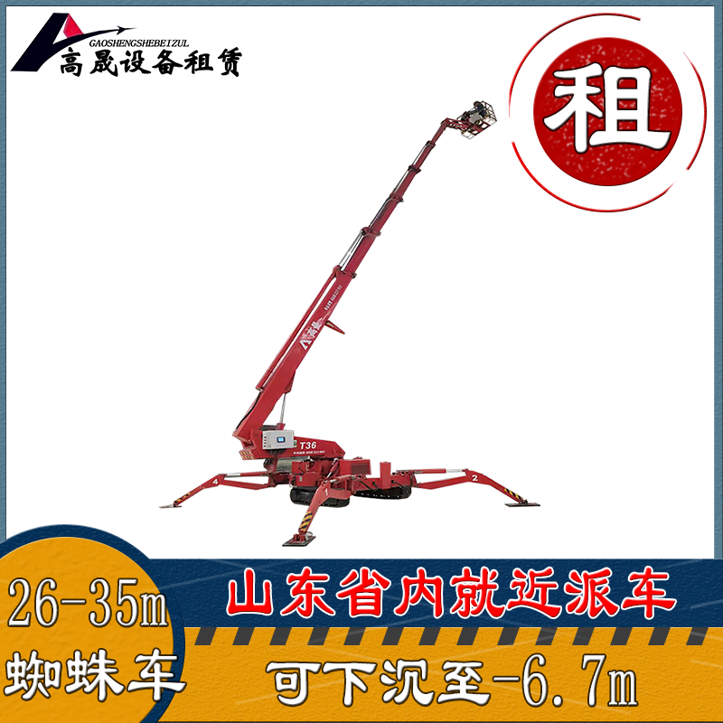 烟阳升降平台出租同城商户 2025排名一览