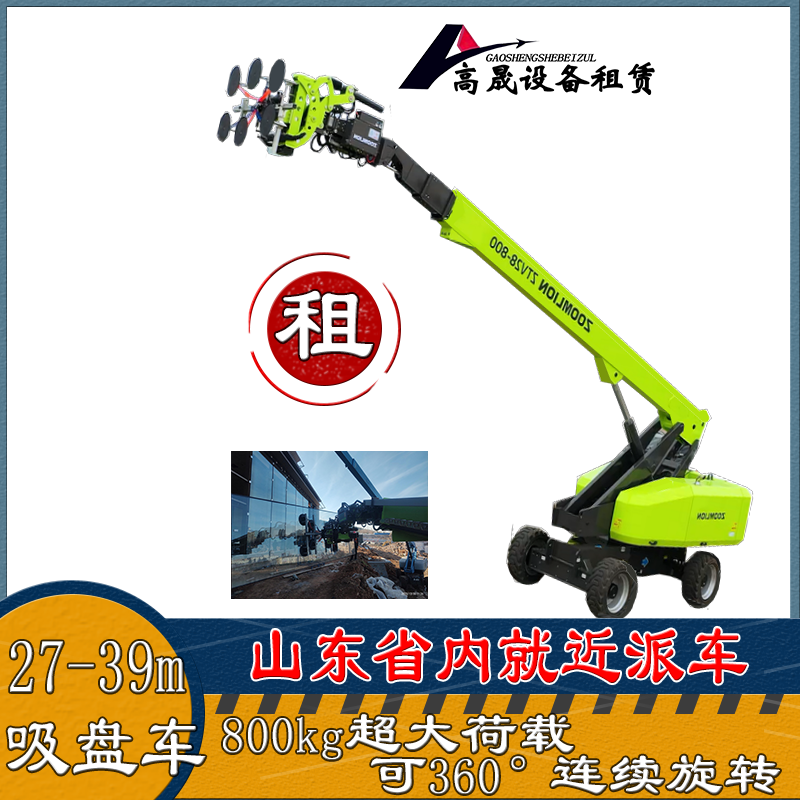 临沂莒南液压升降车出租同城商户 2025排名一览