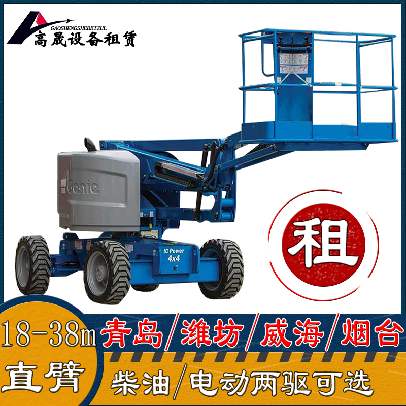 潍坊潍城直臂车出租按天起租2025排名一览