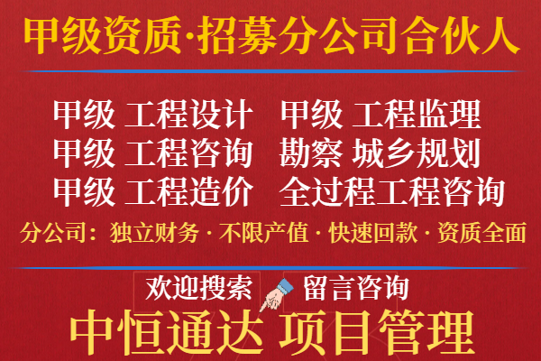 上海建筑行业工程设计加盟设立分公司的标准（省心的）2025top口碑推荐一览