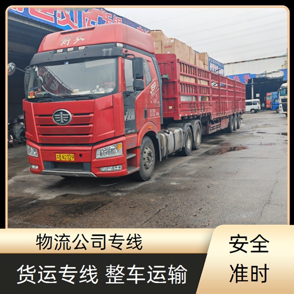 /清远到昆明物流公司<五金配件运输> 运费到付2025省市县-乡镇/闪-送