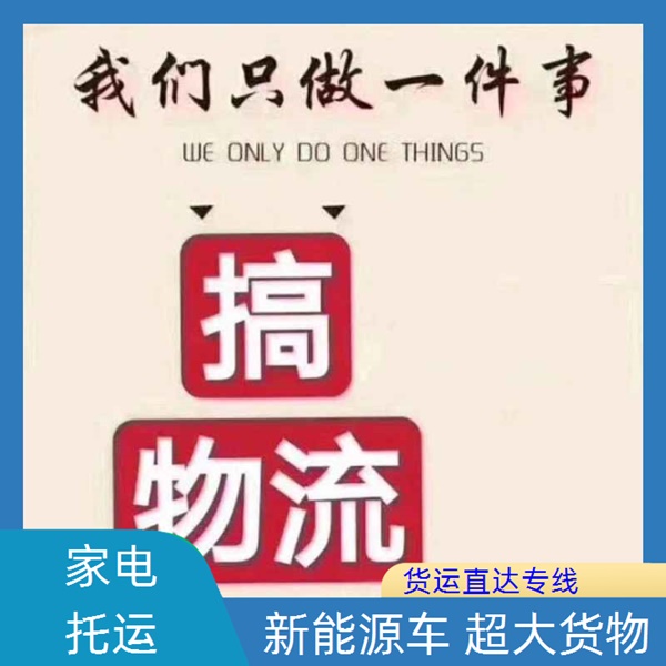 /佛山到东莞物流公司<沙发床垫行> 运费到付2025省市县-乡镇/闪-送