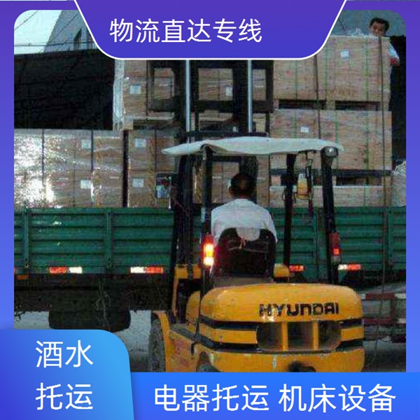 /东莞到揭阳物流公司<空调冰箱洗衣机> 全程高速2025全-境/派-送