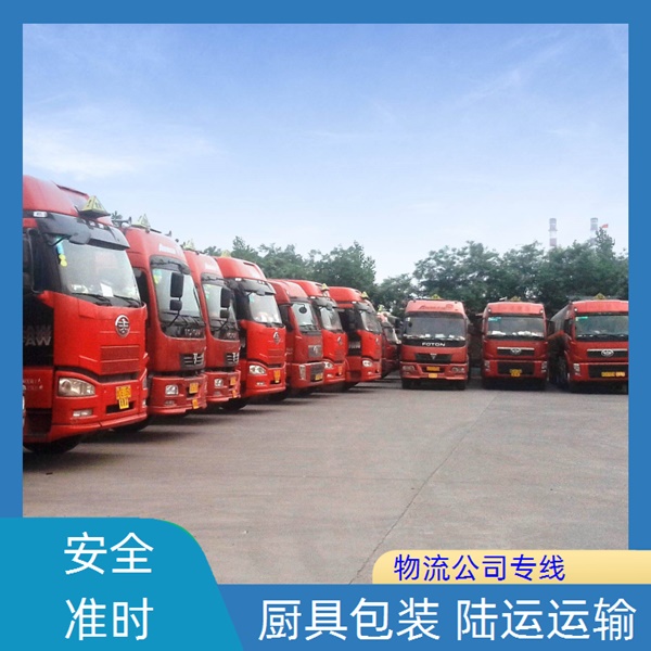 /惠州到安康物流公司<长途配货> 高速时效快运2025省市县-乡镇/闪-送