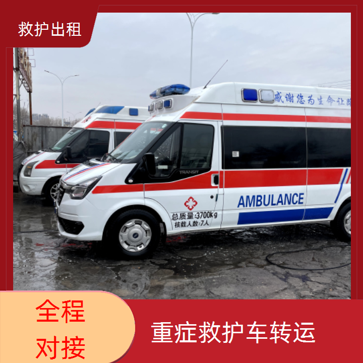 急救车租赁：武汉病人出院救护车出租租赁收费价目表「跨省护送」2025今日+排名一览