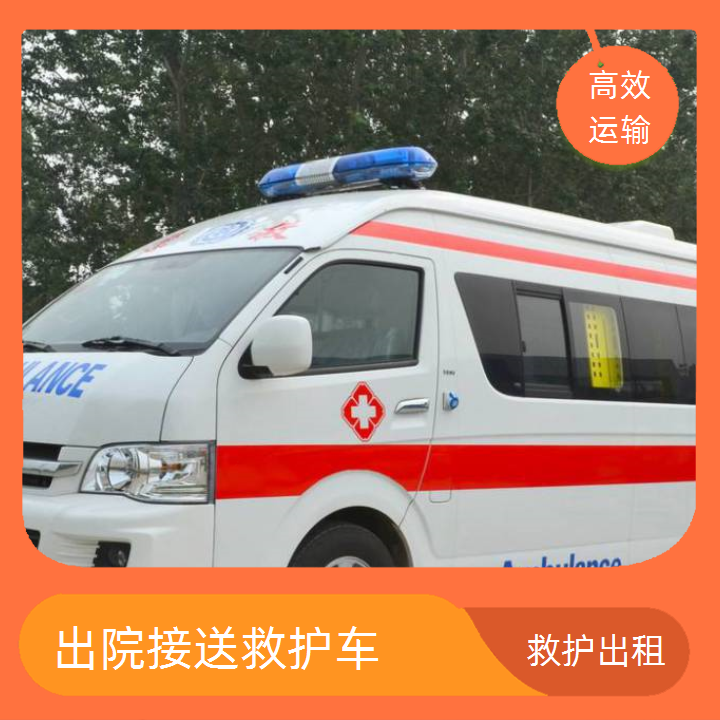 急救车租赁：克拉玛依救护车全国跨省出租在哪里找「重症病人」2025今日+排名一览