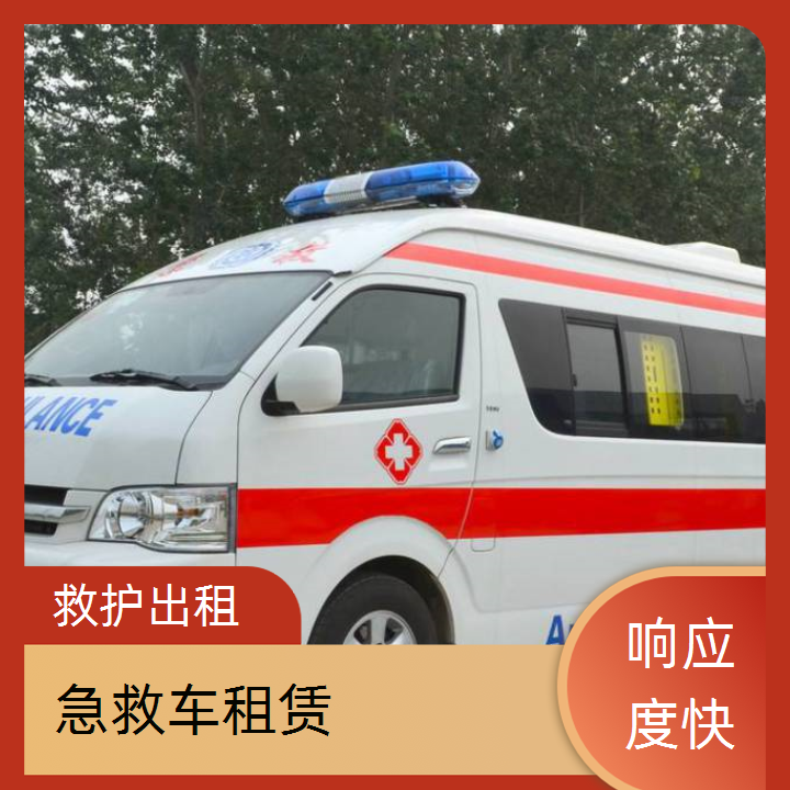 急救车租赁：荆门私人救护车收费「跨省护送」2025今日+排名一览