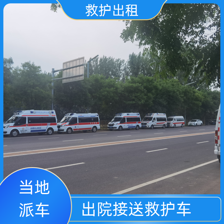 急救车租赁：奉贤私人救护车收费价目表「重症病人」2025今日+排名一览