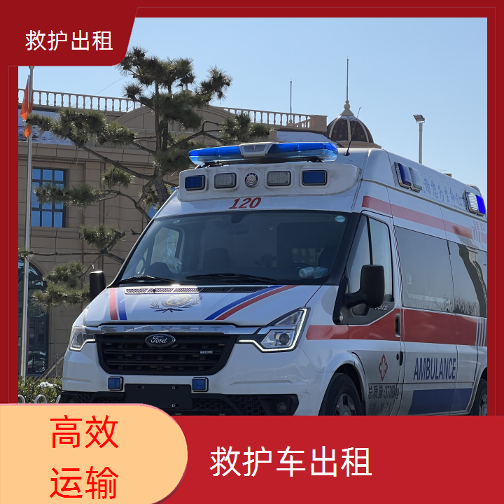 急救车租赁：晋城救护车跨省出租多少钱一天「转运服务」2025今日+排名一览
