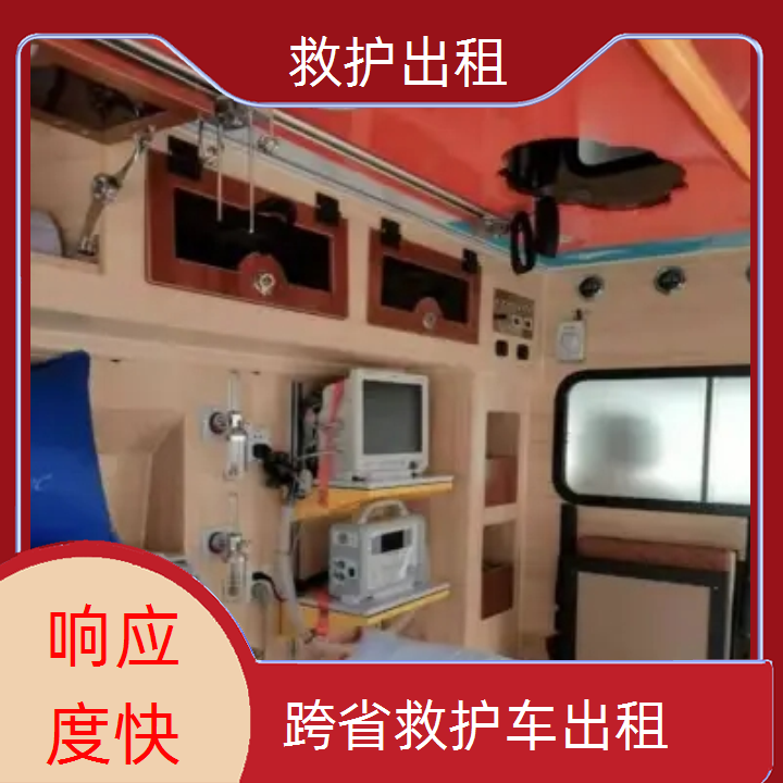 急救车租赁：驻马店负压救护车出租收费标准「转运服务」2025今日+排名一览