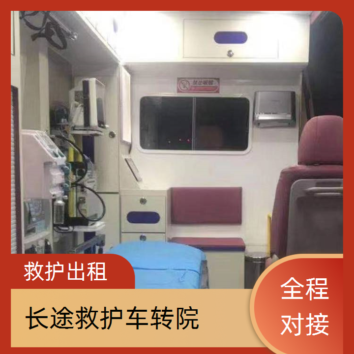 急救车租赁：拉萨救护车长途护送病人一般多少钱「长途转运」2025今日+排名一览