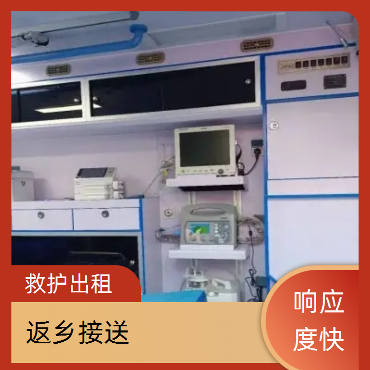 急救车租赁：上饶私营救护车出租多少钱「长途转运」2025今日+排名一览