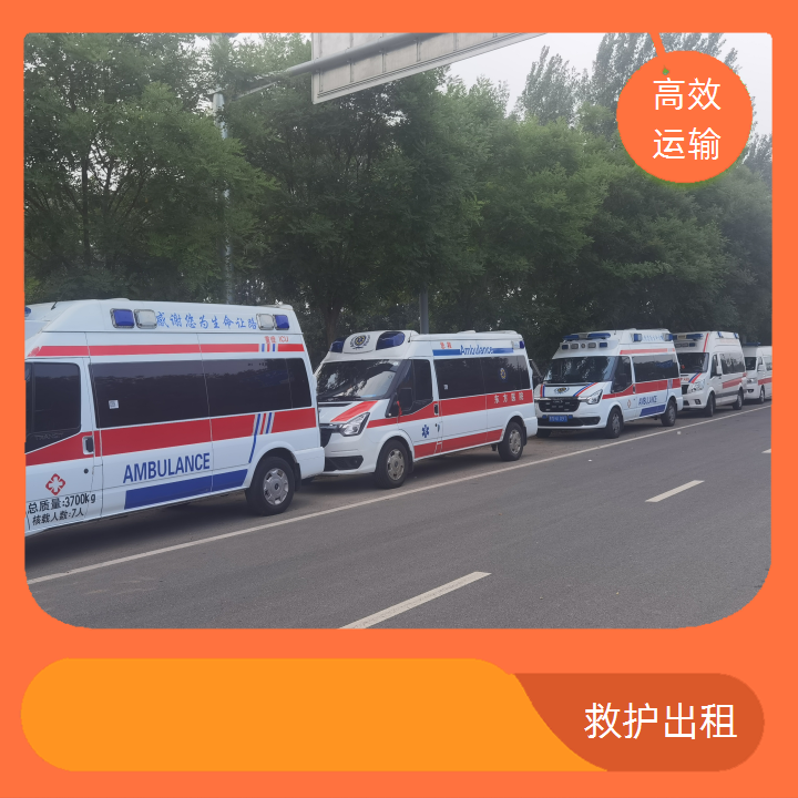 急救车租赁：莱芜长途救护车转运在哪里找「长途转运」2025今日+排名一览
