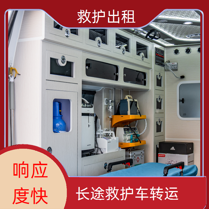 急救车租赁：铜仁急救车跨省转运在哪里找「重症病人」2025今日+排名一览