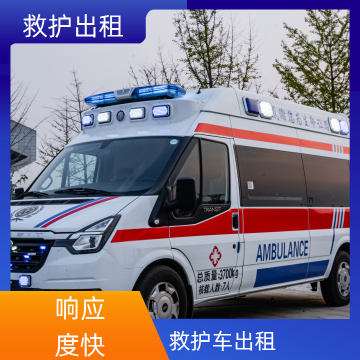 急救车租赁：郴州本地救护车出租租赁收费价目表「转运服务」2025今日+排名一览