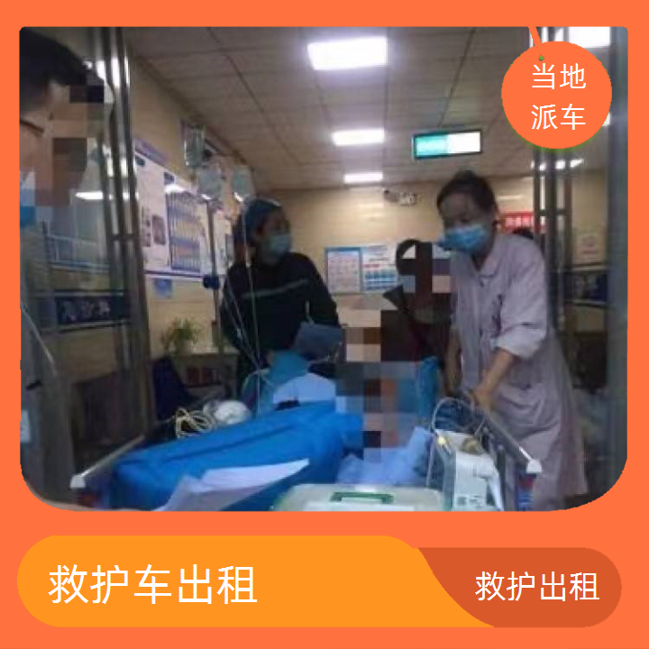 急救车租赁：哈尔滨重症救护车出租租赁转运多少钱一天「转运服务」2025今日+排名一览