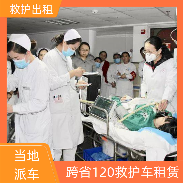 急救车租赁：丽江个人救护车转运多少钱一天「跨省护送」2025今日+排名一览