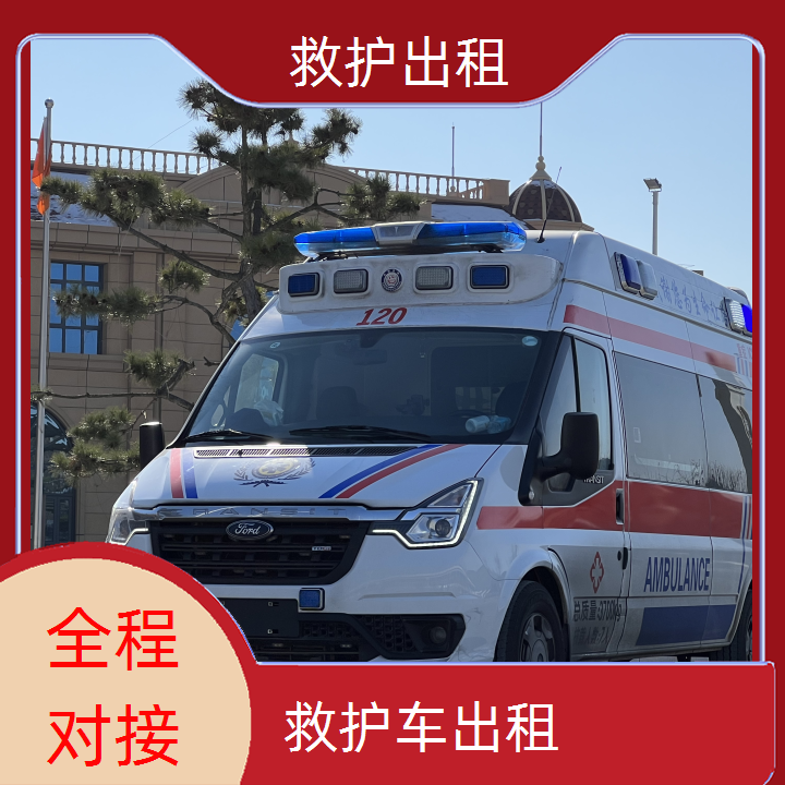 急救车租赁：宣城跨省救护车转运出租租赁收费价目表「转运服务」2025今日+排名一览