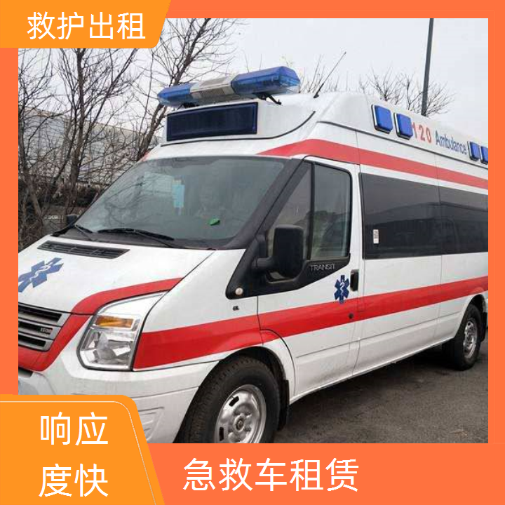 急救车租赁：九江救护车出租收费标准「重症病人」2025今日+排名一览