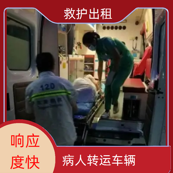 急救车租赁：赣州私人救护车收费「转运服务」2025今日+排名一览