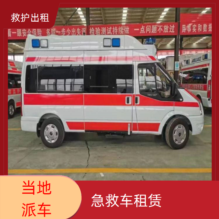 急救车租赁：绍兴救护车转运出租公司「长途转运」2025今日+排名一览