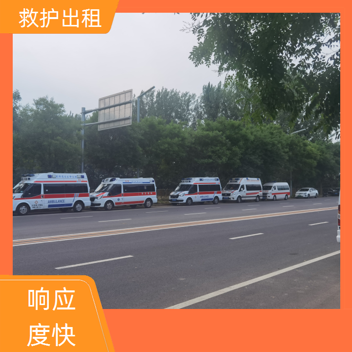 急救车租赁：呼伦贝尔大型活动配备医疗救护车收费标准「重症病人」2025今日+排名一览